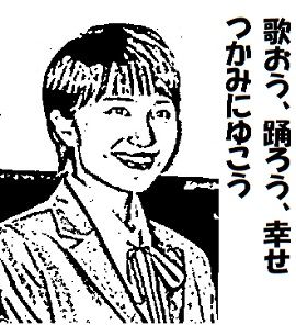 百田夏菜子