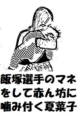 姪っ子