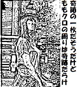 高城れに