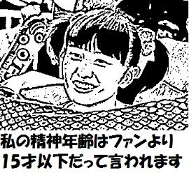 百田夏菜子