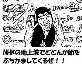 高城れに