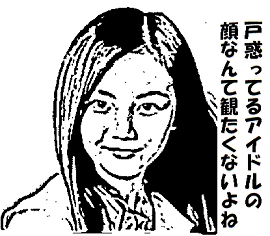 東京女子流