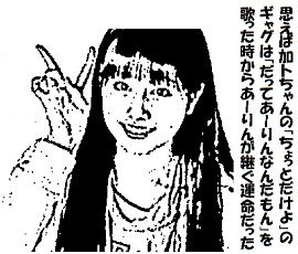 佐々木彩夏
