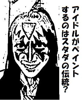 高城れに