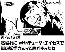 高城れに