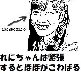 れにちゃん
