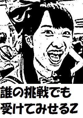 百田夏菜子