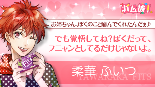 お口の恋人ロッテさんより ガム彼 Snow Globe お口の恋人ロッテさんより ガム彼 Snow Globe