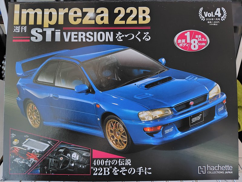 Hachette…週刊 Impreza 22B STi Versionをつくる Vol.4(終)～試験販売