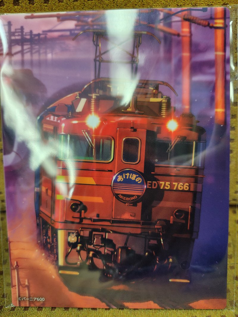 1/19…JR東日本レジェンドトレインスタンプラリー －記憶に残る