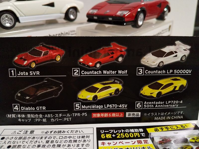 2013/06/18…UCC BLACK無糖：Lamborghini 50th Anniversary SpecialCar