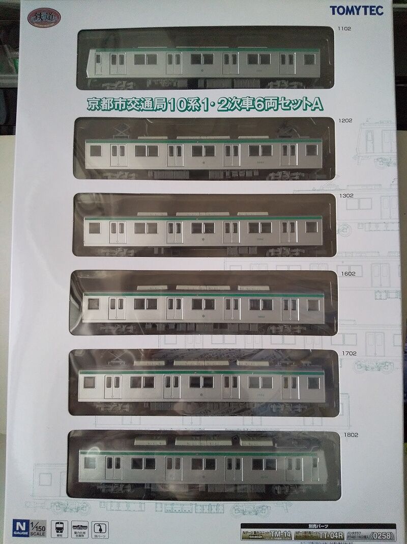 鉄道コレクション…京都市交通局10系1次車・2次車6両セットA＜1