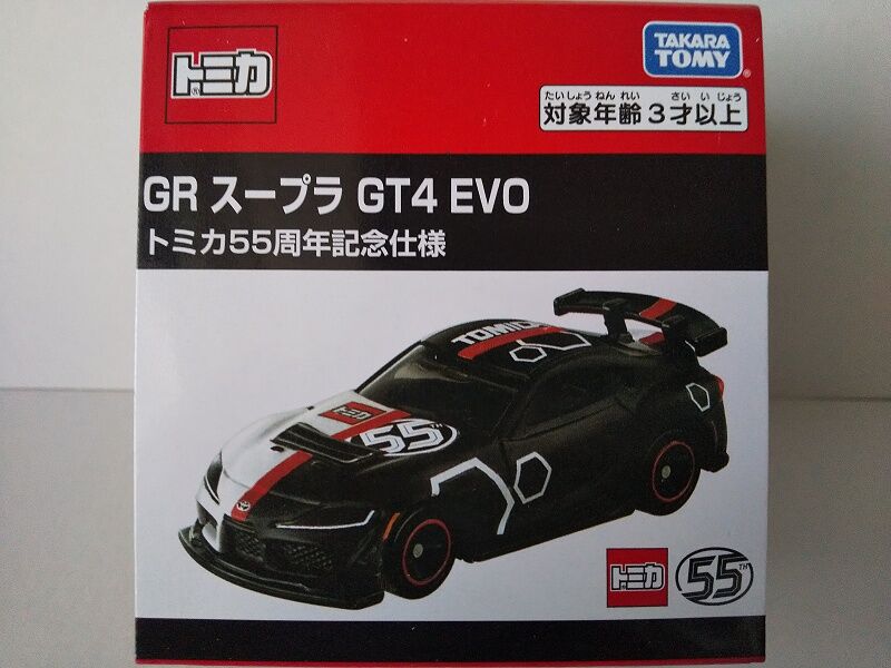 ★自作 カスタム★ トミカ GRスープラ GT4 EVO【マジョーラ グラデ】 タカラトミー トミカ 022 GR スープラ GT4 EVO (ミニカー) 価格