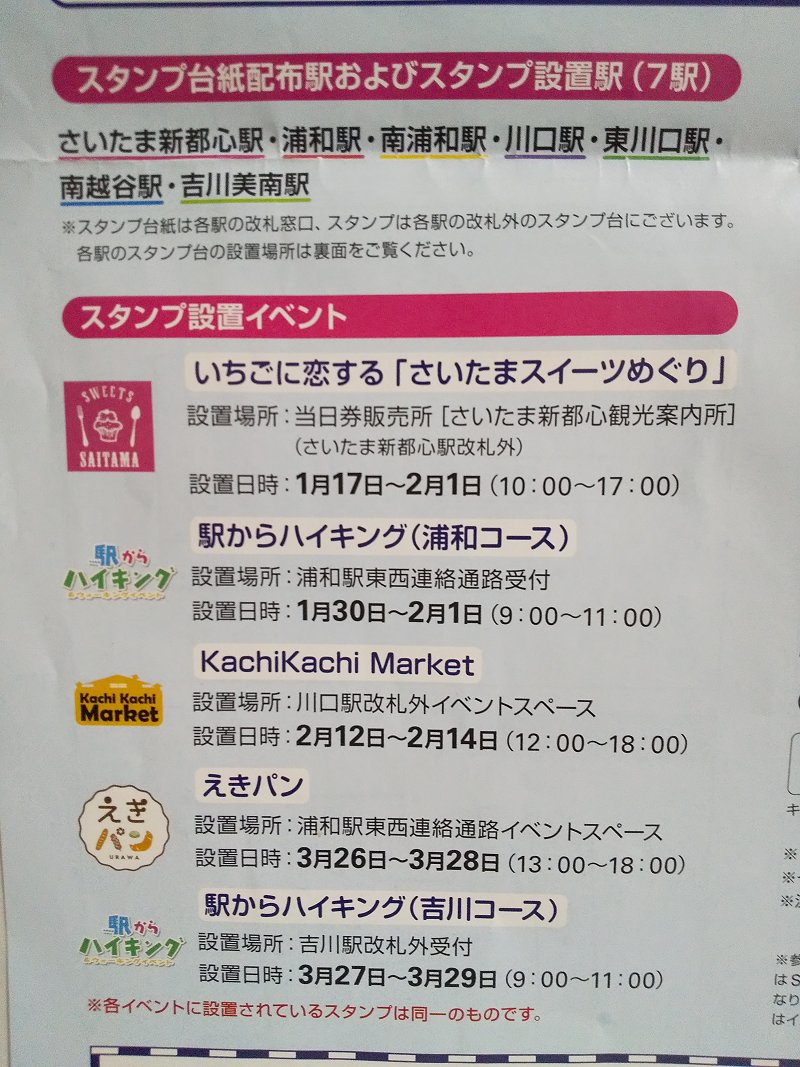 1/31…重ねてつなぐ、鉄道アートラリー : スノ・ブロ2…2019/06/04 Re