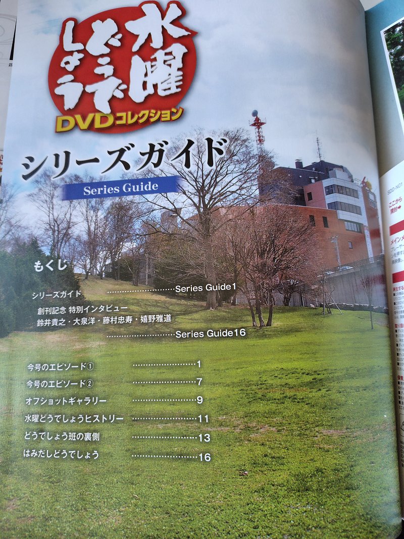 【水曜どうでしょう】創刊号どうでしょう本 Amazon.co.jp: どうでしょう本創刊号2004水曜どうでしょう大泉洋、鈴井