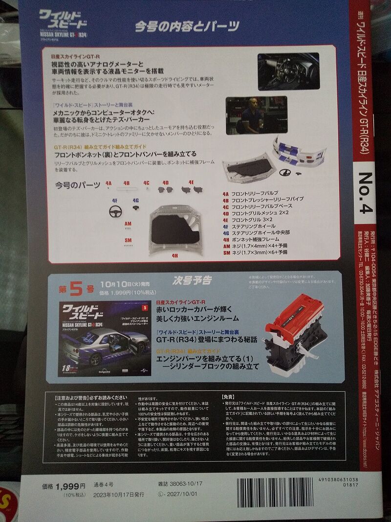 ナリタブライアン　まとめ売り 鋳造金属玩具,車,日産er34スカイライン25gt t,すべて在庫あり