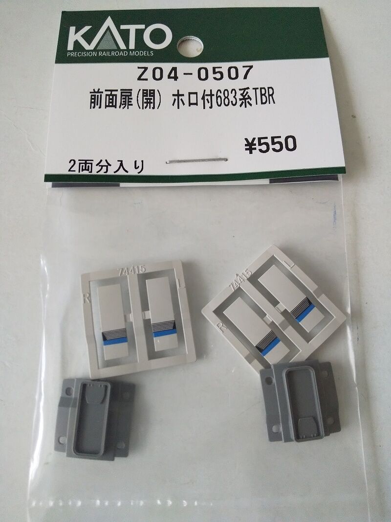 KATO…683系リニューアル車＜10＞・683-8000系＜6＞ : スノ
