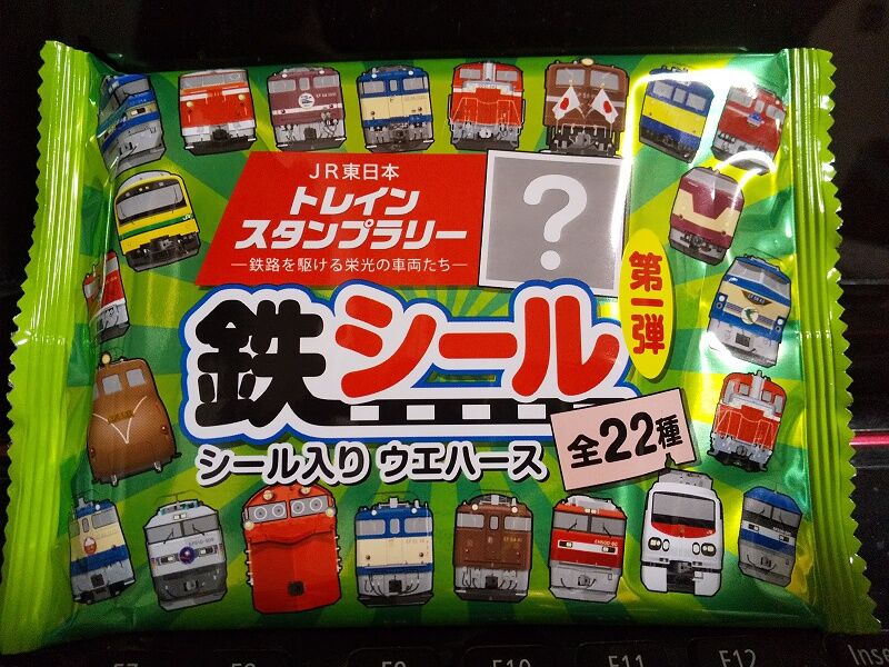 1/20…JR東日本トレインスタンプラリー 鉄シール第1弾＜1