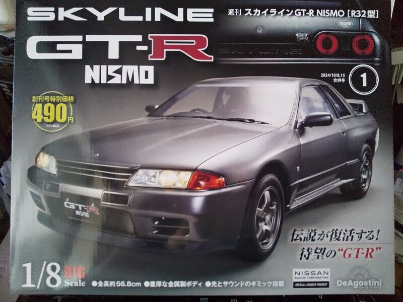 ディアゴスティーニ　NISSAN R35 GT-R nismo LEDライト付 ディアゴスティーニ NISSAN R35 GT-R nismo LEDライト付