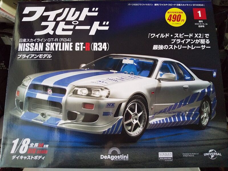 ワイルドスピード Nissan Skyline GT-R (R34) 1-57 ワイルドスピード Nissan Skyline GT-R (R34) 1-57 1/64 ホット