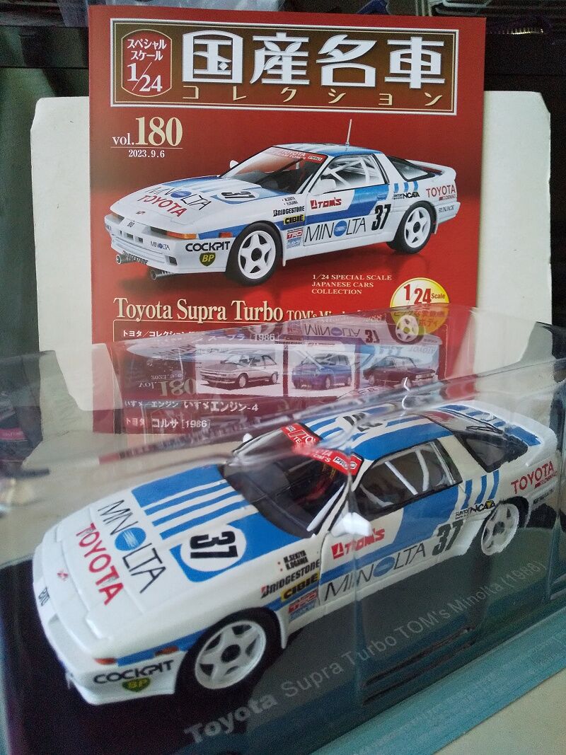 Hachette…スペシャルスケール 1/24 国産名車コレクション Vol