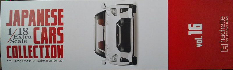 Hachette…1/18エクストラスケール 国産名車コレクション Vol.16 : スノ