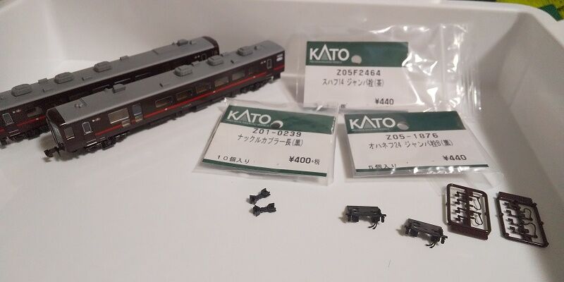 KATO…C11-171＋14-500系『SL冬の湿原号』【特別企画品】＜2
