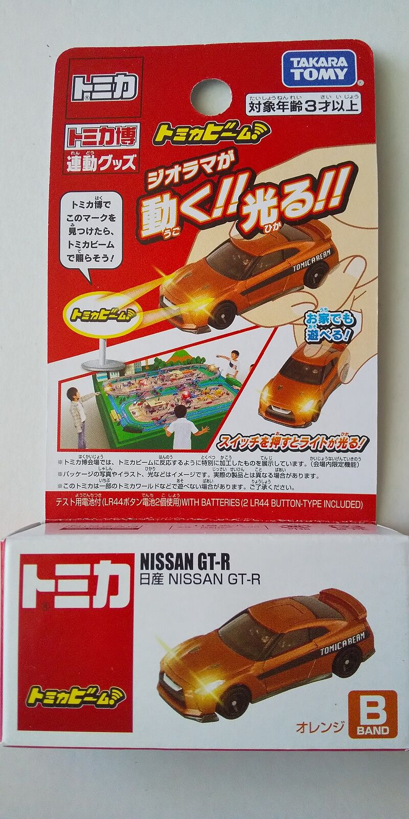 トミカビーム 日産 GT-R TOMICA EXPO パトロールカー 5個 トミカ博