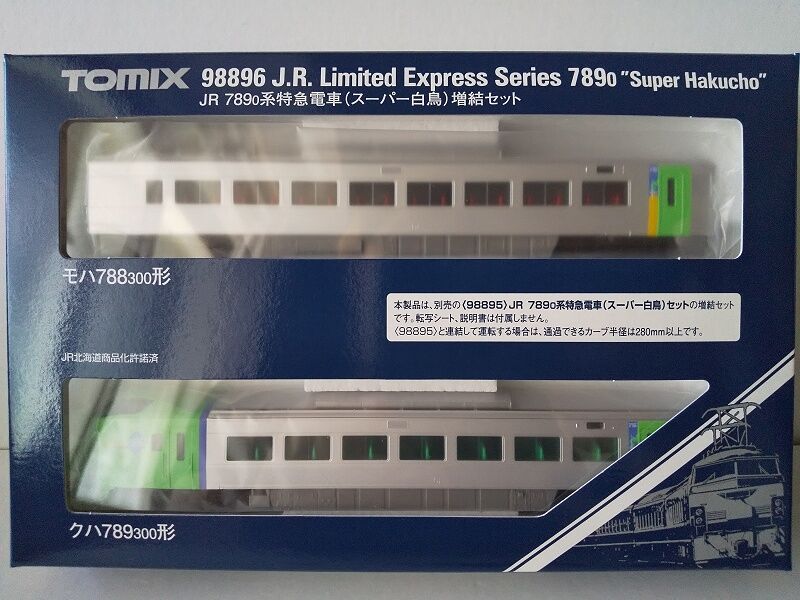 TOMIX…789-0系『スーパー白鳥』＜2＞ : スノ・ブロ2…2019/06/04 Re