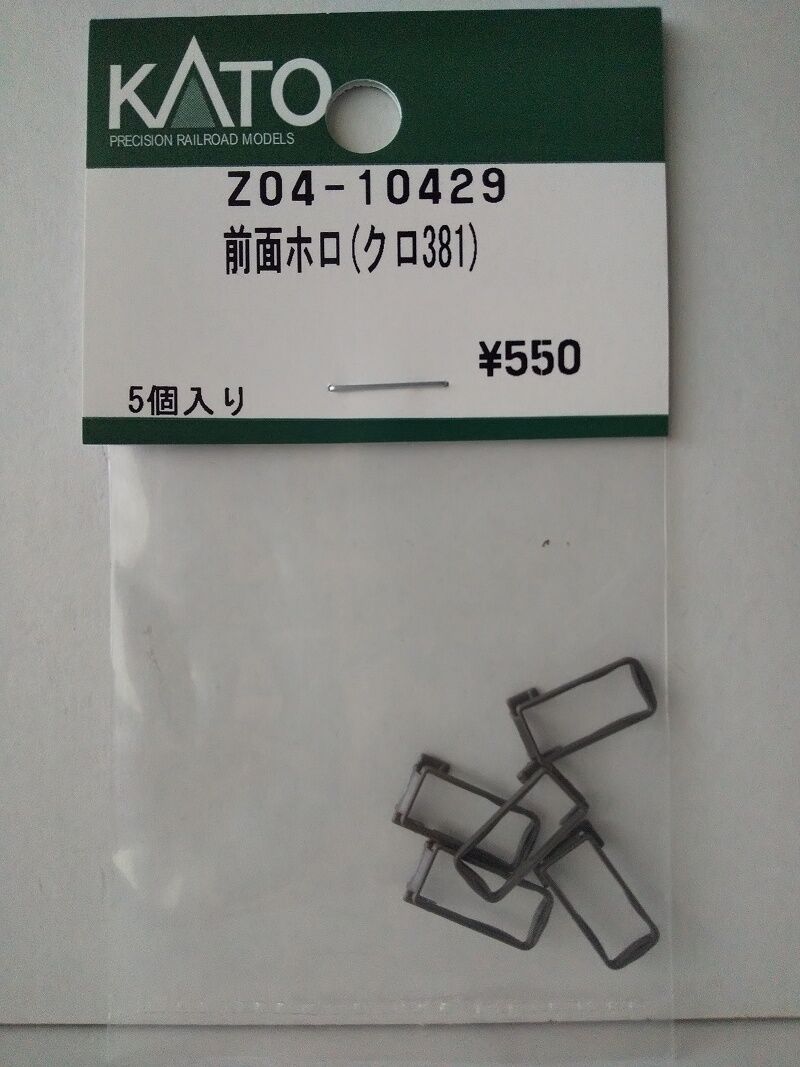 貴重】KATO クハ381-12しなの ASSYパーツ3点セット クハ381-12 し