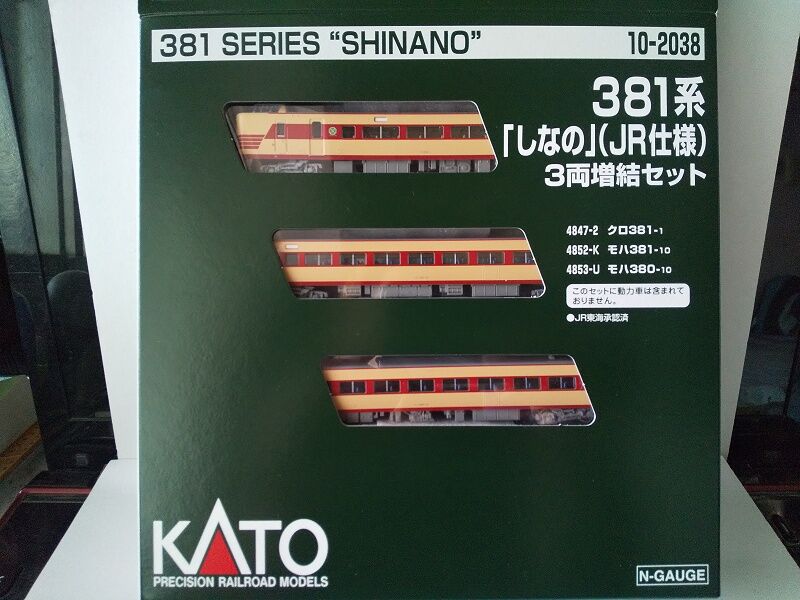 KATO…381系『しなの』(JR仕様)＜1-2＞ : スノ・ブロ2…2019/06