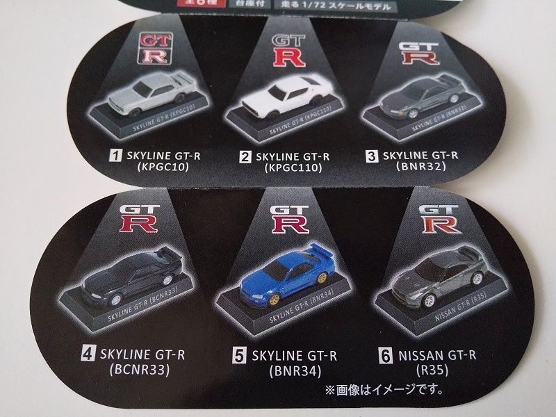 世界の名車コレクション　１/４３　１/７２ 2012/10/23…WANDA金の微糖：GT-R歴代名車コレクション : スノ