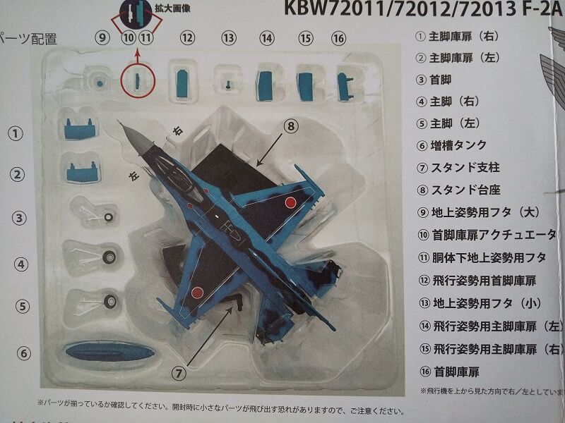 KB WINGS…1/72 F-2A 航空自衛隊 第3飛行隊 百里基地 : スノ・ブロ2