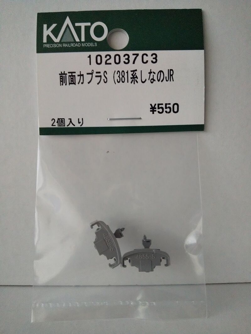 【貴重】KATO クハ381-12しなの　ASSYパーツ3点セット 貴重】KATO クハ381-12しなの ASSYパーツ3点セット クハ381-12