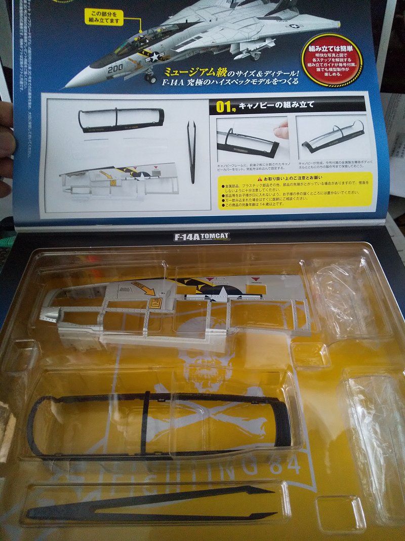 Hachette…週刊 F-14A トムキャット トップグレードモデル 創刊号～試験