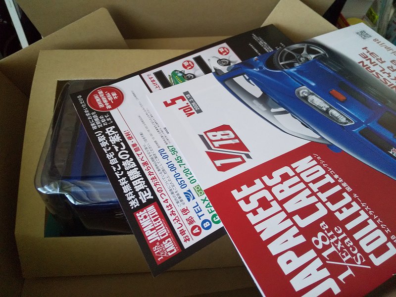 Hachette…1/18エクストラスケール 国産名車コレクション Vol.5 : スノ
