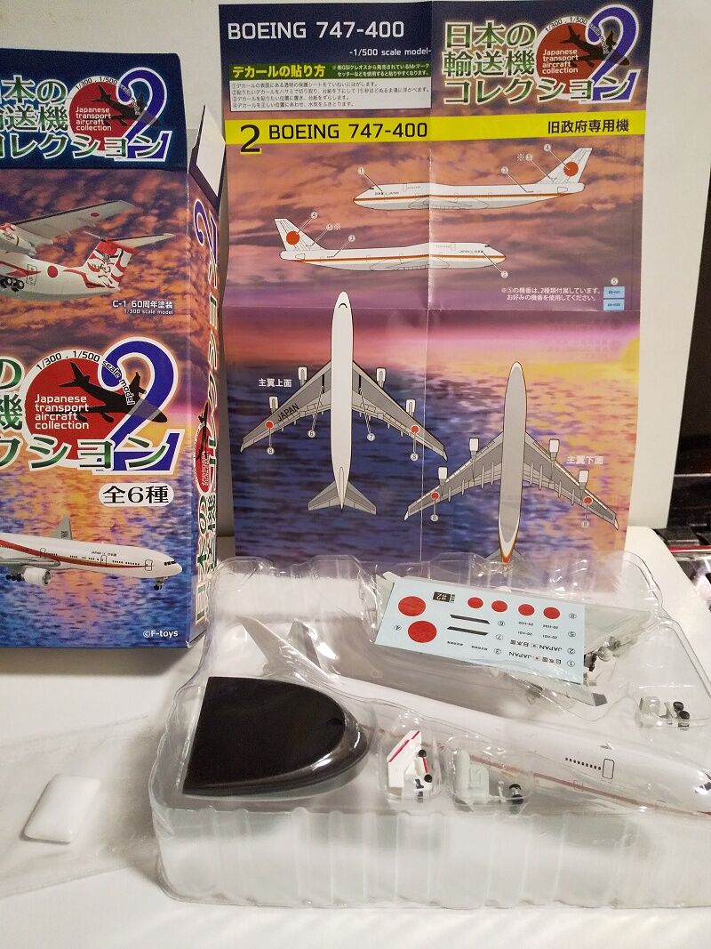 F-toys…日本の輸送機コレクション2＜1＞ : スノ・ブロ2…2019/06/04