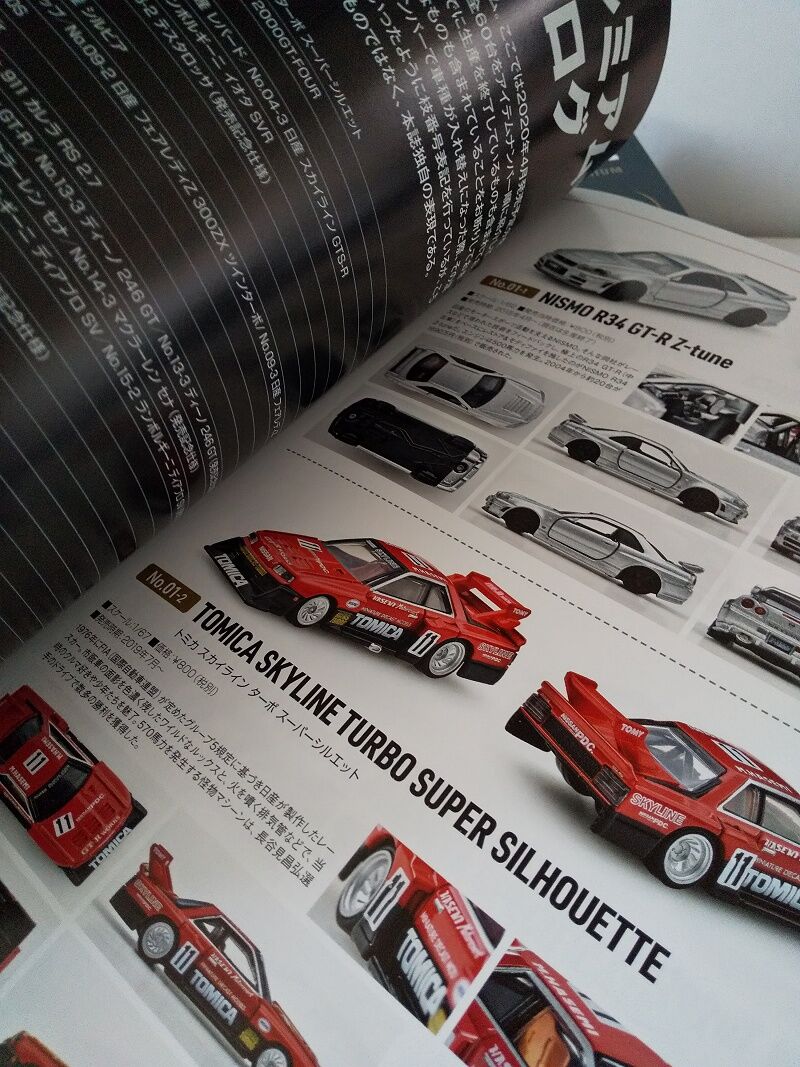 トミカプレミアム 大全 未開封 トミカプレミアム大全 コレクション