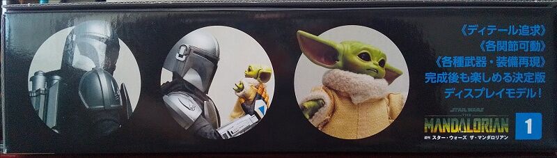 デアゴスティーニ「週刊 スター・ウォーズ ザ・マンダロリアン