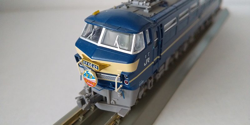 TOMIX…EF66-42(さよなら なは・あかつき)→EF66-49 : スノ・ブロ2
