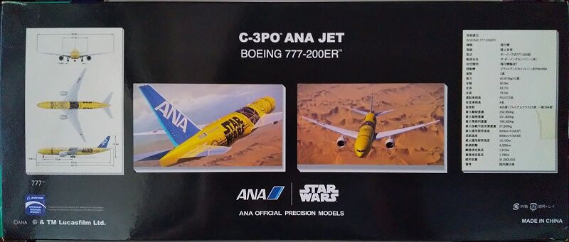 全日空商事…1/200:ANA B777-200ER『C-3PO ANA JET』 : スノ 全日空商事…1/200:ANA B777-200ER『C-3PO ANA JET』 : スノ