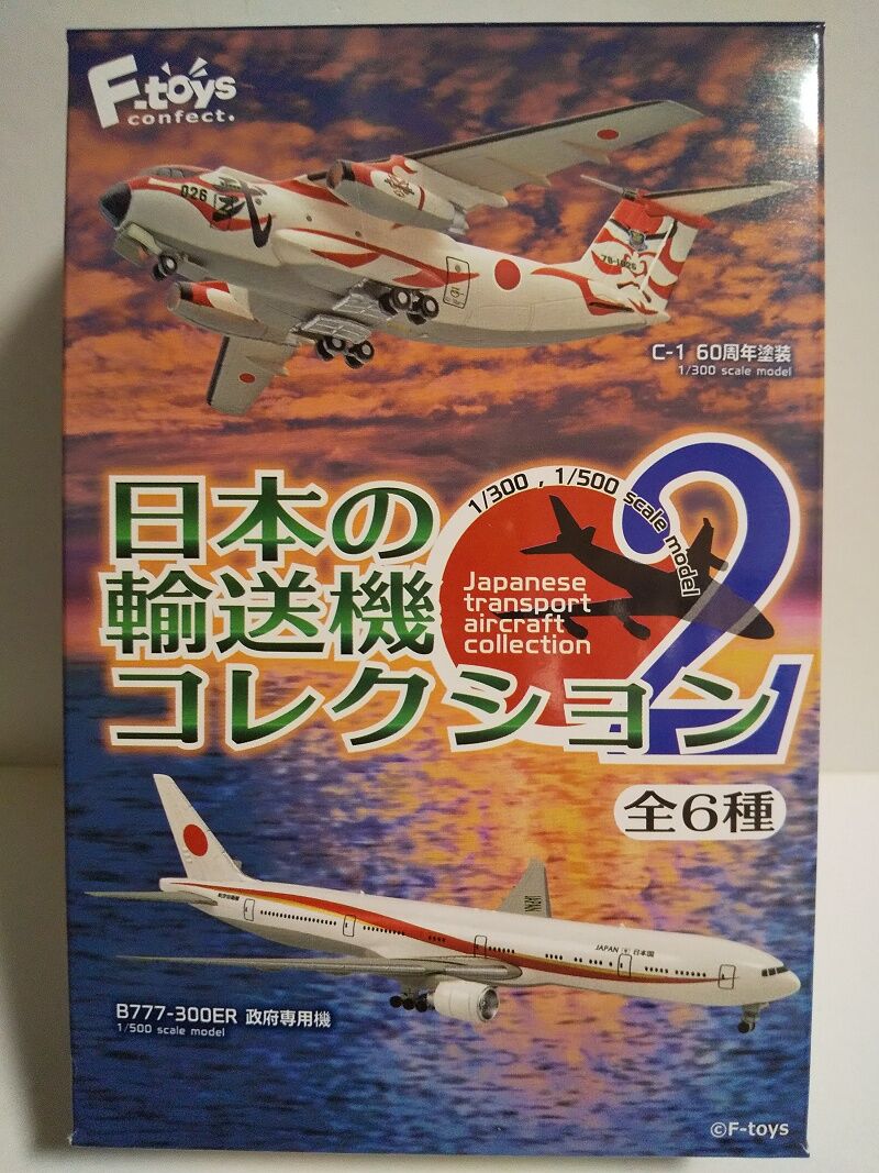 F-toys…日本の輸送機コレクション2＜1＞ : スノ・ブロ2…2019/06/04