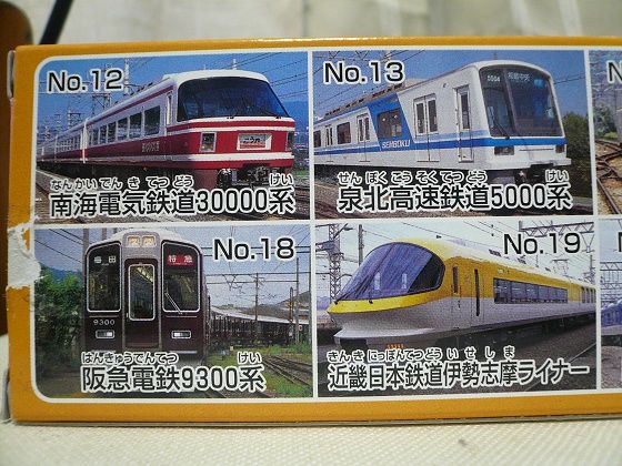ゴーゴートレイン スルッとKANSAI No.39 近畿日本鉄道 2410系