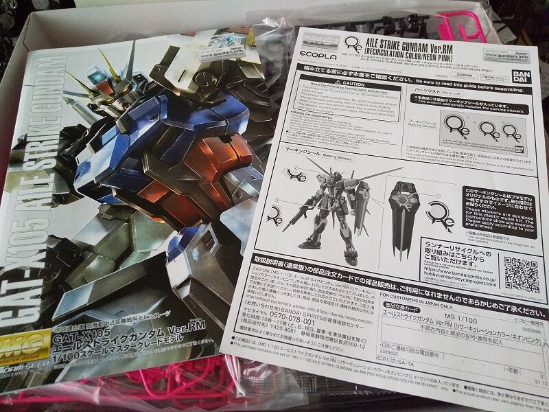 MG…エールストライクガンダム Ver.RM[リサーキュレーション MG…エールストライクガンダム Ver.RM[リサーキュレーション