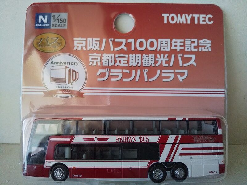 バスコレクション…京阪バス100周年記念 京都定期観光バス
