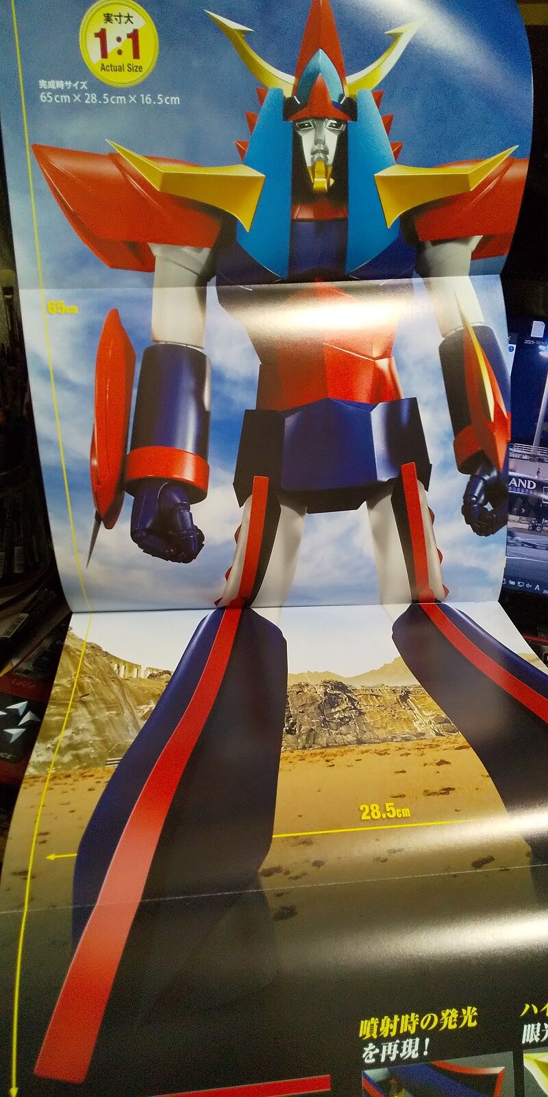 Hachette…週刊 勇者ライディーンをつくる 創刊号～試験販売 : スノ