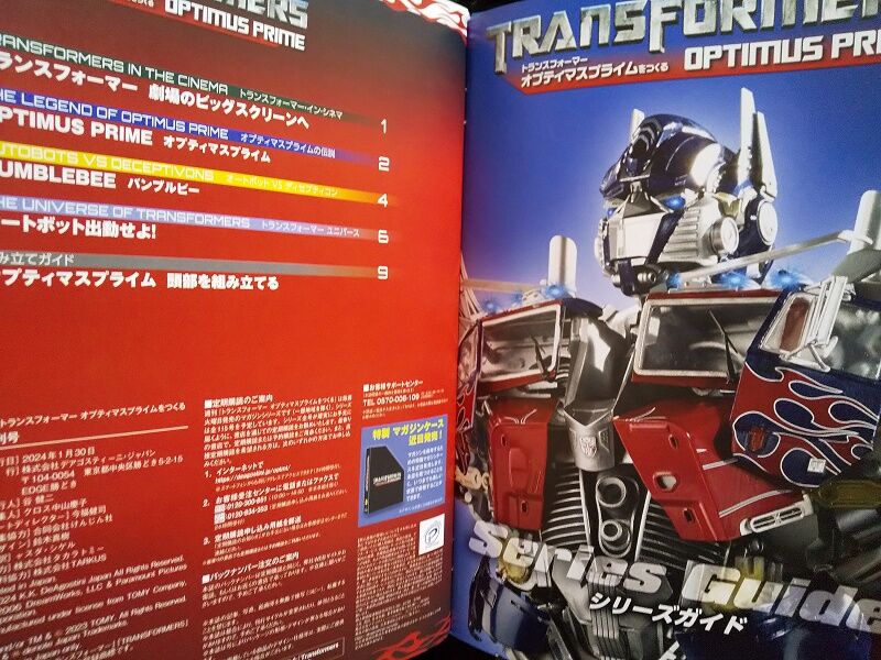 ディアゴスティーニ 週刊オプティマス・プライム(1号〜13号パーツ 新品未開封) ディアゴスティーニ 週刊オプティマス・プライム(1号〜13号パーツ 新品