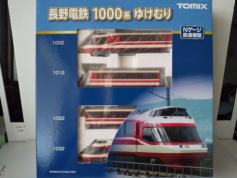 TOMIX…長野電鉄1000系『ゆけむり』【再生産】＜1＞ : スノ・ブロ2
