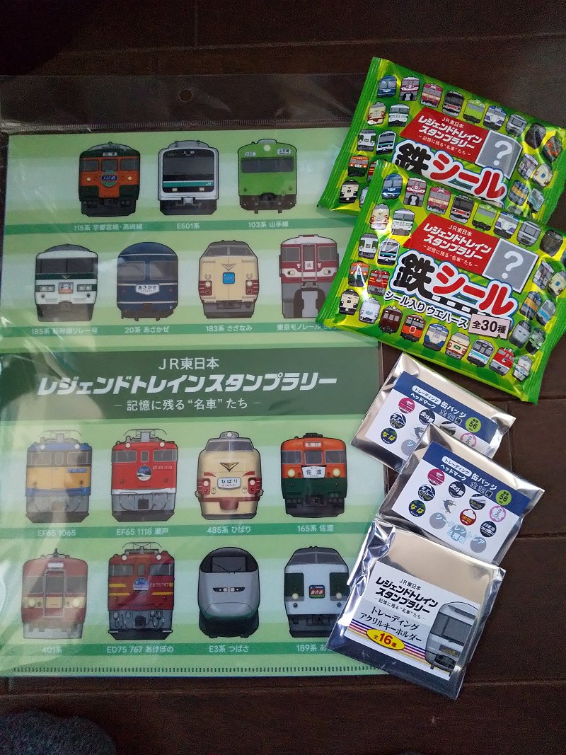 ワイドコース】トレインスタンプラリー『 鉄道風景イラストプレート