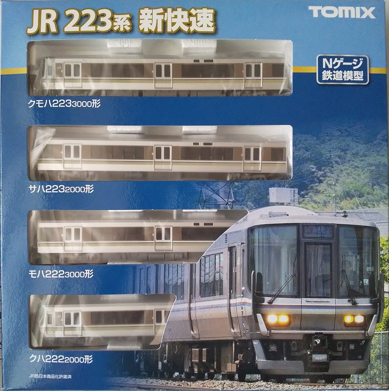 TOMIX…223-2000系『新快速』(1次車・転落防止幌付き)＜1-1＞ : スノ